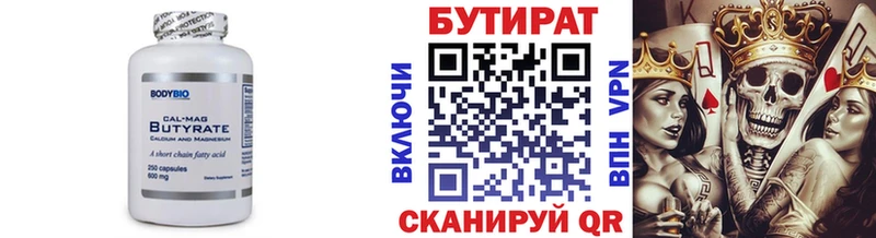 Бутират бутандиол Кашин