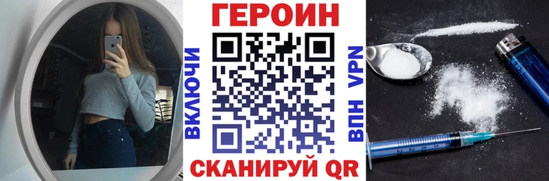 Героин белый  kraken ссылки  маркетплейс состав  Кашин 